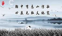 廉政標(biāo)語(yǔ)展板圖片