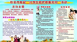 計劃生育展板圖片