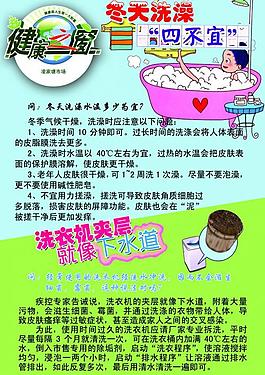 健康生活展板图片