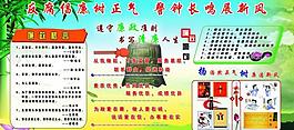 反腐倡廉展板图片