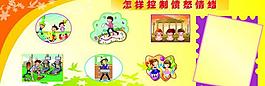 教育展板圖片