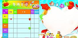 幼兒園展板圖片