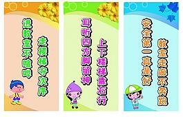 学校标语展板图片