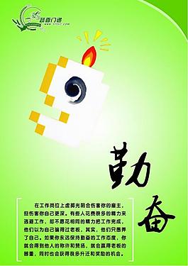 企業(yè)文化展板圖片