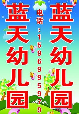 幼兒園展板圖片