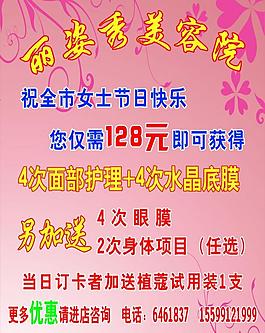 美容院展板圖片