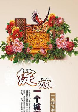 房地產(chǎn)展板圖片