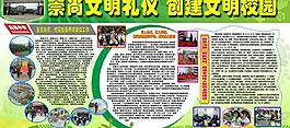精神文明展板圖片