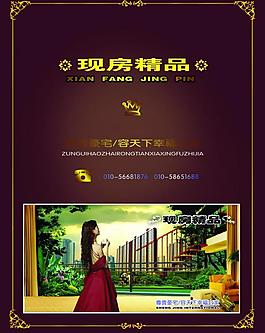 房地產(chǎn)展板圖片