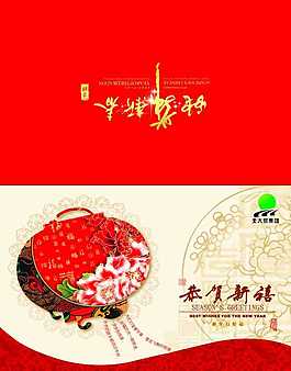 中國風牡丹花封面彩頁卡片psd