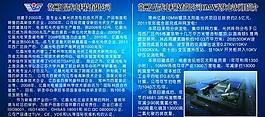 公司简介展板图片