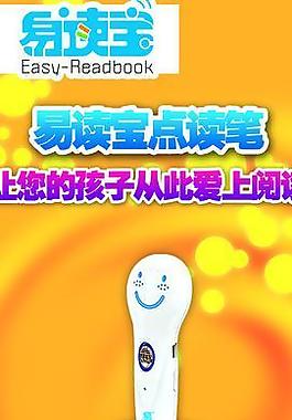 易讀寶展板圖片
