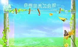 員工生活展板圖片