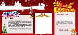 圣誕元旦展板圖片