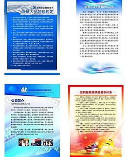 節(jié)能環(huán)保展板圖片