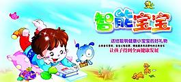 卡通展板背景圖片