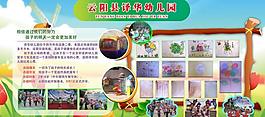 幼兒園展板圖片