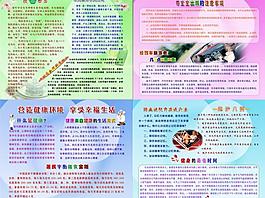 健康教育展板圖片
