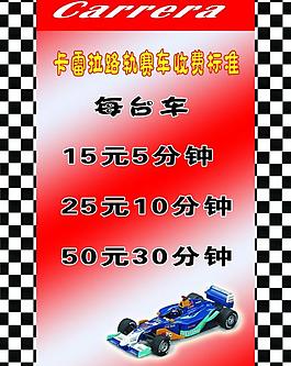 賽車寫真展板圖片
