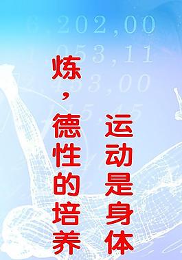 企業(yè)標(biāo)語展板圖片