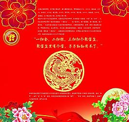 扫年展板图片