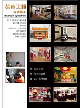 装饰公司展板图片