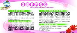 健康教育展板圖片