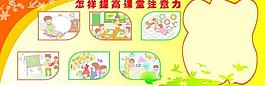 教育展板圖片