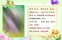 人物簡介展板圖片