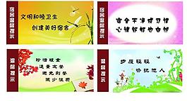 温馨提示展板图片