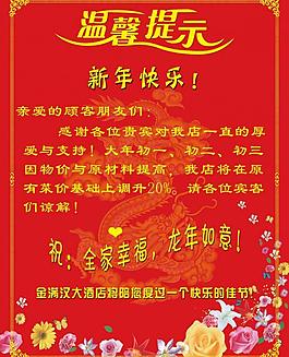 溫馨提示展板圖片