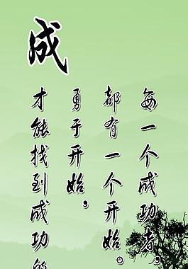 校園展板設(shè)計圖片
