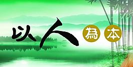 企業(yè)文化展板圖片