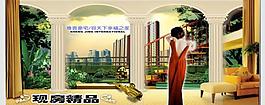 房地產(chǎn)展板圖片