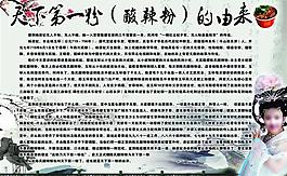 酸辣粉展板圖片