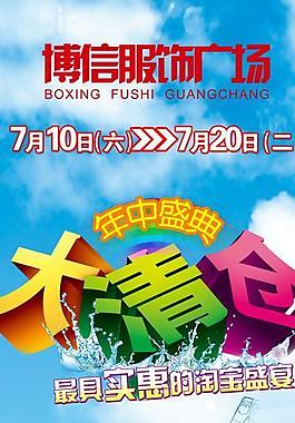大清倉 展板圖片