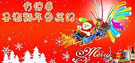 圣誕節(jié)展板圖片