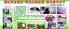 民政局展板图片