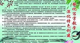 书法展板图片