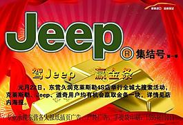 企業(yè)展板 越野圖片
