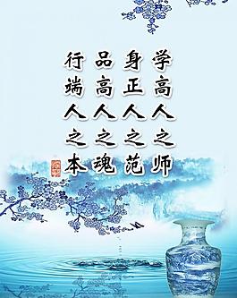 廉政宣传展板图片