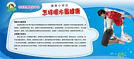 健康小常識展板圖片