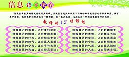 學(xué)校展板模版圖片