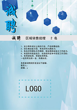 招聘单页