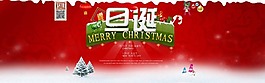 元旦圣誕全屏素材下載