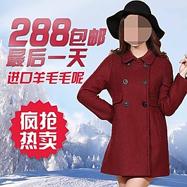 淘寶直通車淘寶女裝素材下載