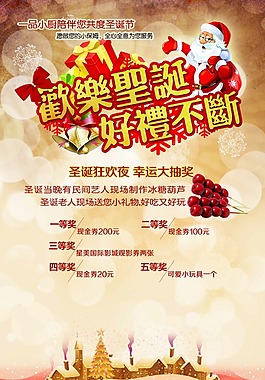 圣誕節(jié)素材下載