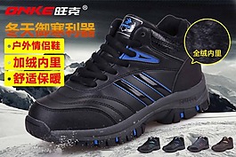 棉鞋直通車圖