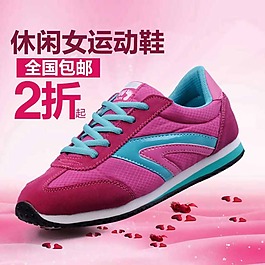 男鞋关联销售