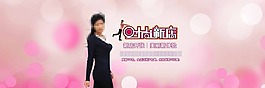淘寶網(wǎng)頁時尚新店素材下載